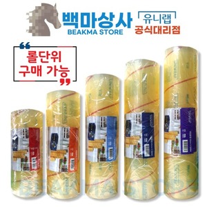 유니랩 영업용 (30cm~50cm) 롤단위 소량구매